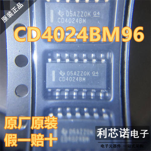 原装正品CD4024BM96SOP1