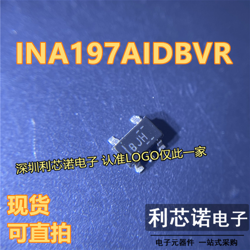 INA197AIDBVR 丝印BJH INA197AIDBV SOT23-5封装 TI 现货 可直拍