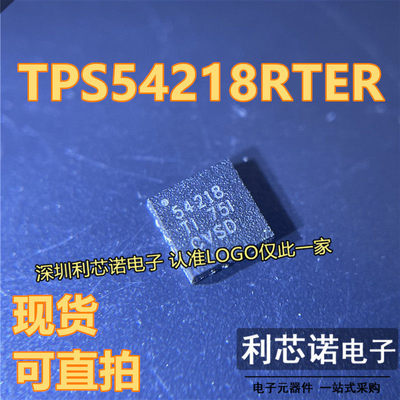 原装正品TPS54218RTE丝
