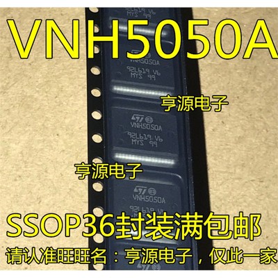 全新VNH50ATR-EQ704Y901