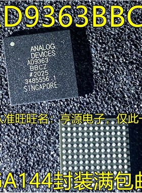 AD9363 AD9363BBCZ BGA144封装 全新热卖无线射频收发器芯片