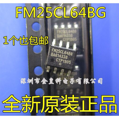 FM25CL64BG-存储器SOP-