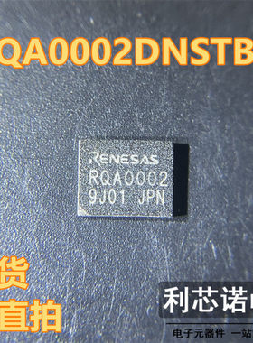 RQA0002DNSTB-E RQA0002DNS HWSON-2封装 RENESAS 现货 可直拍