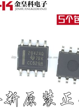 全新UC2842AQD8R 2842AQ 离线隔离型 DC/DC 控制器和转换器 SOIC8