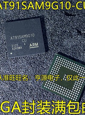 AT91SAM9G10-CU 9G25-CU BGA ARM微控制器 嵌入式微处理器质量好