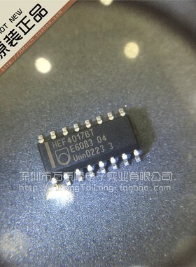 贴片 进口全新原装 HEF4017BT HCF4017/CD4017/MC14017B