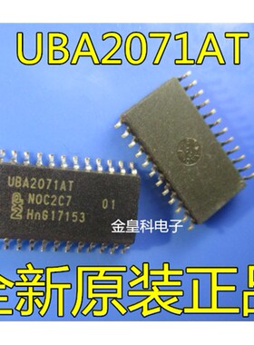UBA2071AT UBA2071T 贴片SOP24 好质量原装LCD背光驱动芯片 现货