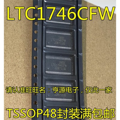 LTC1746FWSSOP48模数转