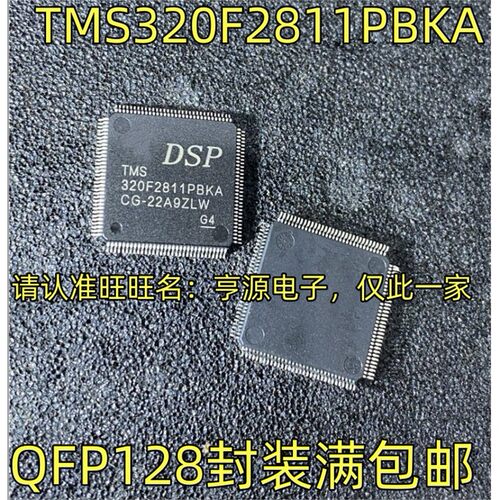 TMS320F2811PBKAQD数字
