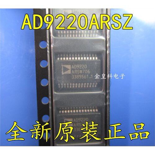 AD9220ARSZOP28模数转换