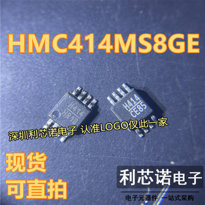 HMC41S8GE丝印OP8封装
