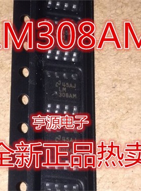 贴片IC LM308AM  LM308  运算放大器芯片SOP-8 正品热卖 质量保证