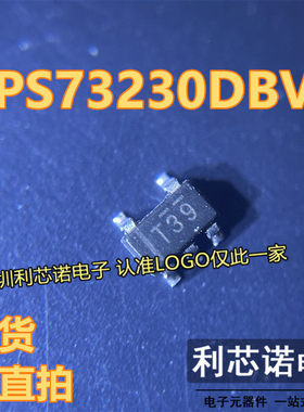 TPS73230DBVR 丝印T39 SOT23-5封装 TPS73230DBV TI 现货 可直拍