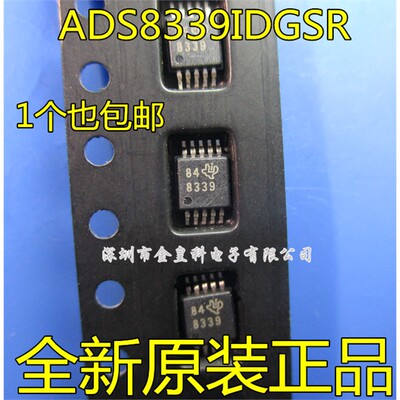 全新原装进口ADS8339IDG