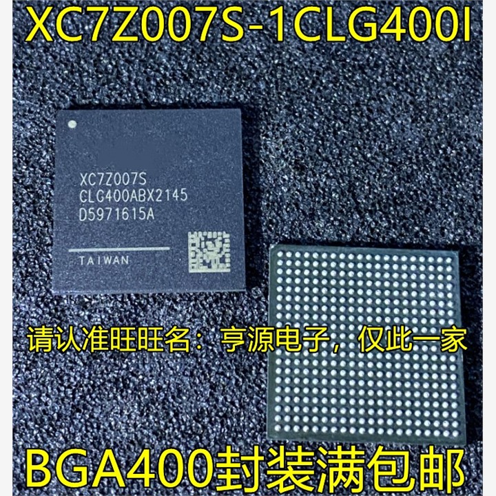 XC7Z007S-1CLG400I BGA400封装 可编程主控处理器芯片XC7Z007S