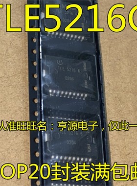 TLE5216G TLE52166 TLE5216 贴片 HSOP-20 驱动器芯片 进口现货