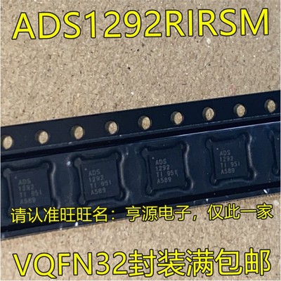 ADS1292IRSMRQFN3电源芯