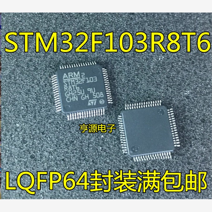 全新 STM32F103 STM32F103R8T6  STM32F103RGT6 全系列单片机热卖
