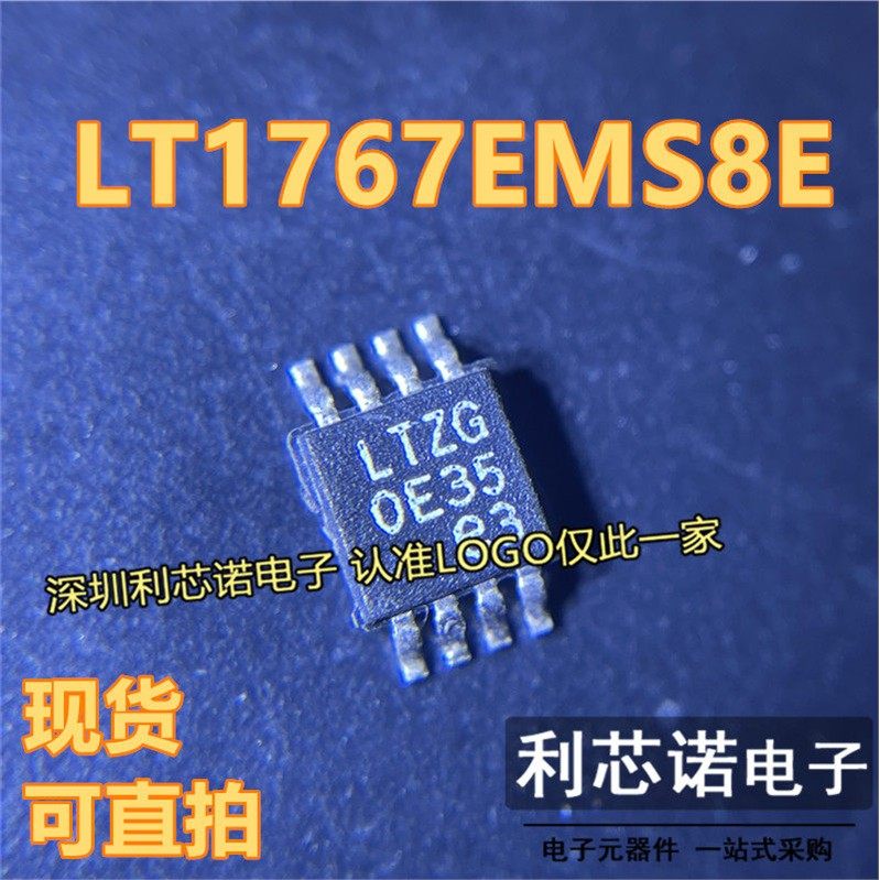 lt1767ems8e#pbfTRPBF丝