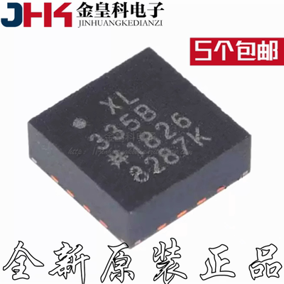 ADXL335BCPZ加速度惯性