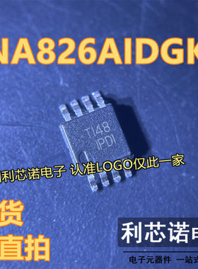 原装正品 INA826AIDGKR VSSOP-8 精密仪表放大器 丝印IPDI 可直拍