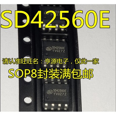 SD42560Eled驱动芯片LO