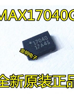全新原装 MAX17040 MAX17040G+T 1S/2S电量计 电源管理 现货直拍