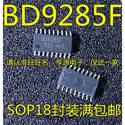 液晶电源芯片BD9285FCS-