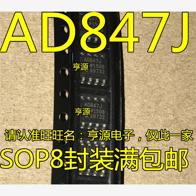 AD847JRZSOP29全新AD847