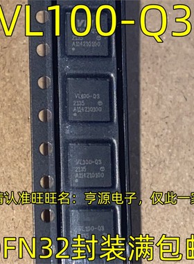 VL100-Q3 QFN32封装 接口控制器IC芯片 运动摄像机配件质量保证