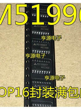 M51996AFP M51996A M51996  M51996FP 贴片驱动芯片 SOP-16 原装