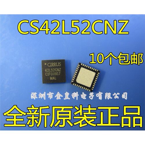 全新原装正品CS42L5NZ-Q