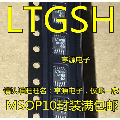 LT3042EMSEGSHOP1#TRPBF