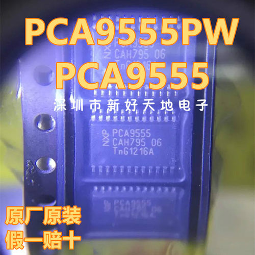 全新正品原装PCA9WTSSOP