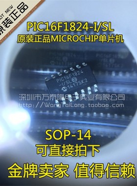 PIC16F1824-I/SL/SOP14原装正品MICROCHIP单片机 专卖 特价出售