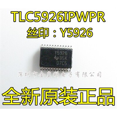 全新原装TLC5926IPWPRSS