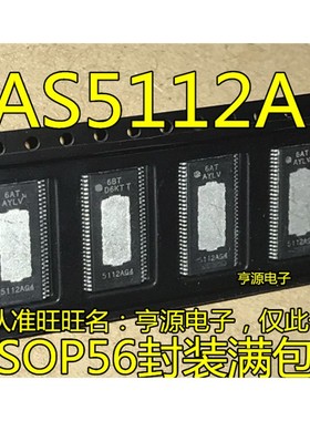 放大器芯片 TAS5112A TAS5112ADFDR TAS5112ADCA 5112A TSSOP56