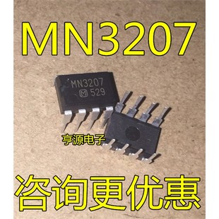 直插 音响IC  MN3207 全新 现货  质量保证 欢迎咨询  可直拍