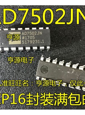 AD7502 AD7502JN AD7502JNZ DIP16脚 直插IC芯片 质量保证 进口