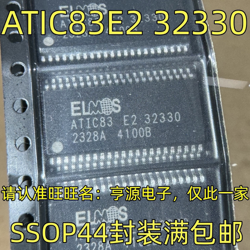 ATIC83E20SSOP44封装