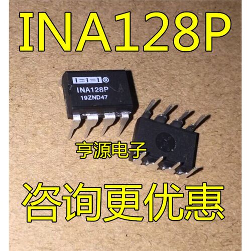 INA128P05KD直插仪器放大