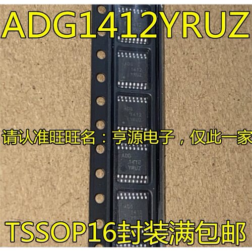模拟开关ICADG1412YRUZ