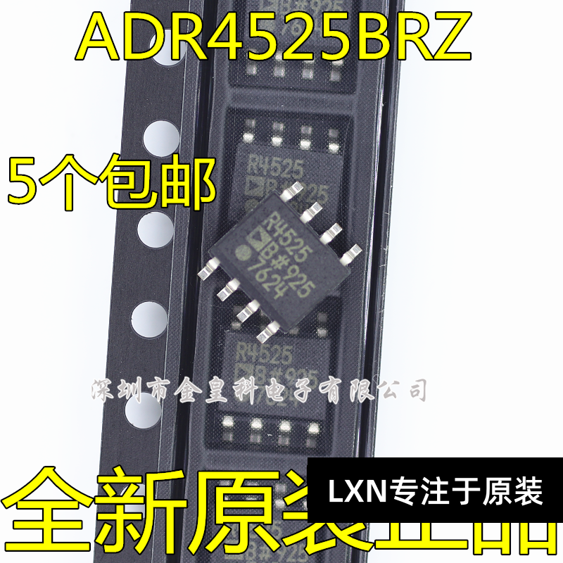 SOP8封装ADR4525电压基准IC芯片 电子元器件市场常用IC