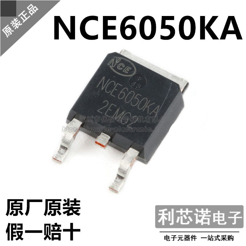 原装正品 NCE6050KA TO-252封装 NCE/新洁能 原厂原装 假一赔十
