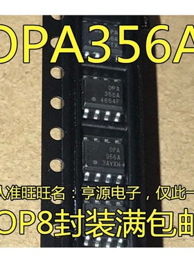 OPA356A OPA356AIDR SOP8封装 运算放大器芯片 进口现货 热卖