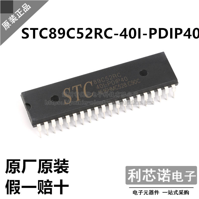 原装正品STC(宏晶)直插图片