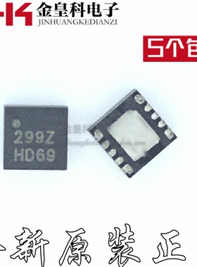 全新原装正品 ISL6299IRZ 丝印299Z 封装QFN10 现货热卖