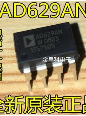 AD629AN AD629BN 运算放大器，缓冲器放大器 直插/DIP 现货可直拍