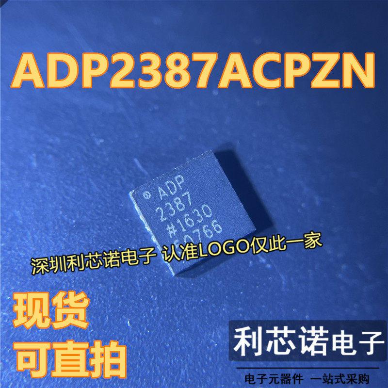 ADP2387ACPZNLFCSP-24封