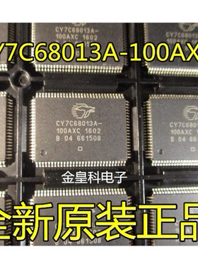 CY7C68013A CY7C68013A-128AXC CY7C68013A-100AXC USB微控制器